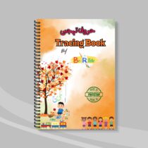 Tracing haroof e tehji